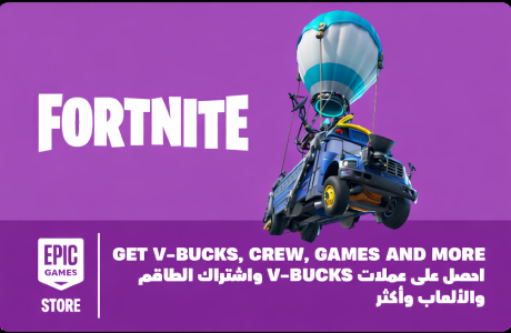 Fortnite Gift Cards