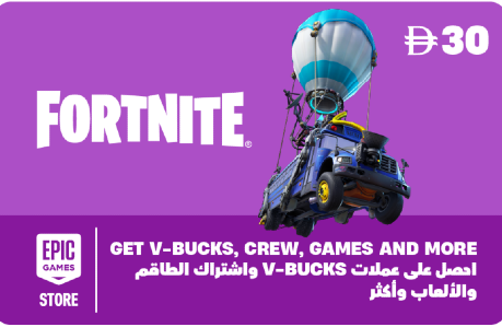 Fortnite Epic Games Gift Card – AED 30 (Digital Code) (Copy).